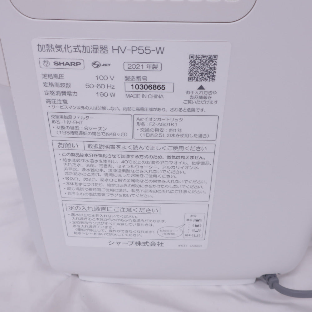 SHARP シャープ 加湿除湿器 プラズマクラスター ハイブリッド式加湿器