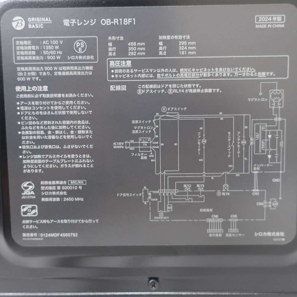 電子レンジ・オーブン