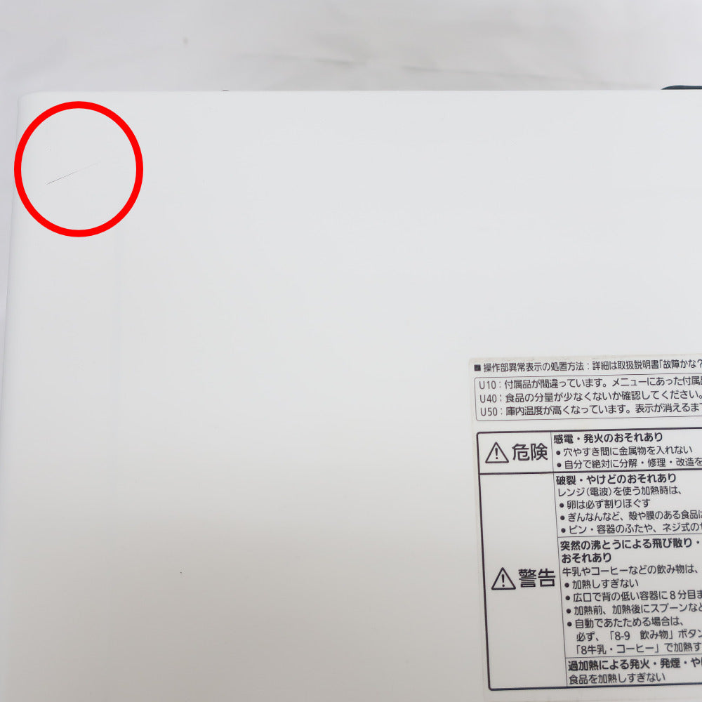 Panasonic パナソニック 電子レンジ・オーブン NE-MS15E6 ホワイト