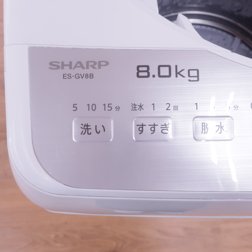 SHARP シャープ 全自動洗濯機 縦型 ES-GV8B 8.0kg ｜コンプオフ プラス 