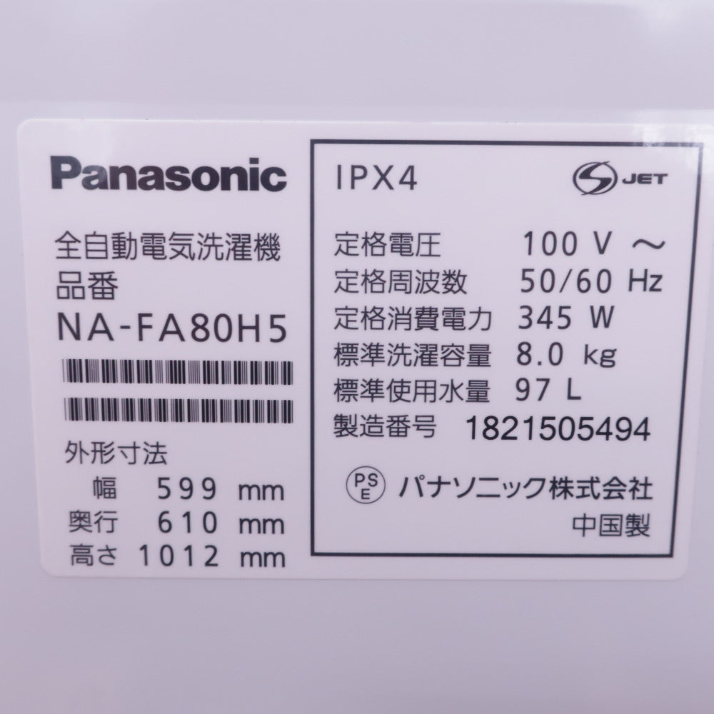 Panasonic パナソニック 全自動電気洗濯機 8.0kg NA-FA80H5