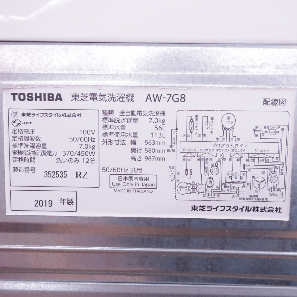 TOSHIBA 東芝 洗濯機 7.0kg 浸透パワフル洗浄 風乾燥 部屋干し 槽洗浄 TOSHIBA 東芝 洗濯機 7.0kg 浸透パワフル洗浄 風乾燥 部屋干し 槽洗浄
