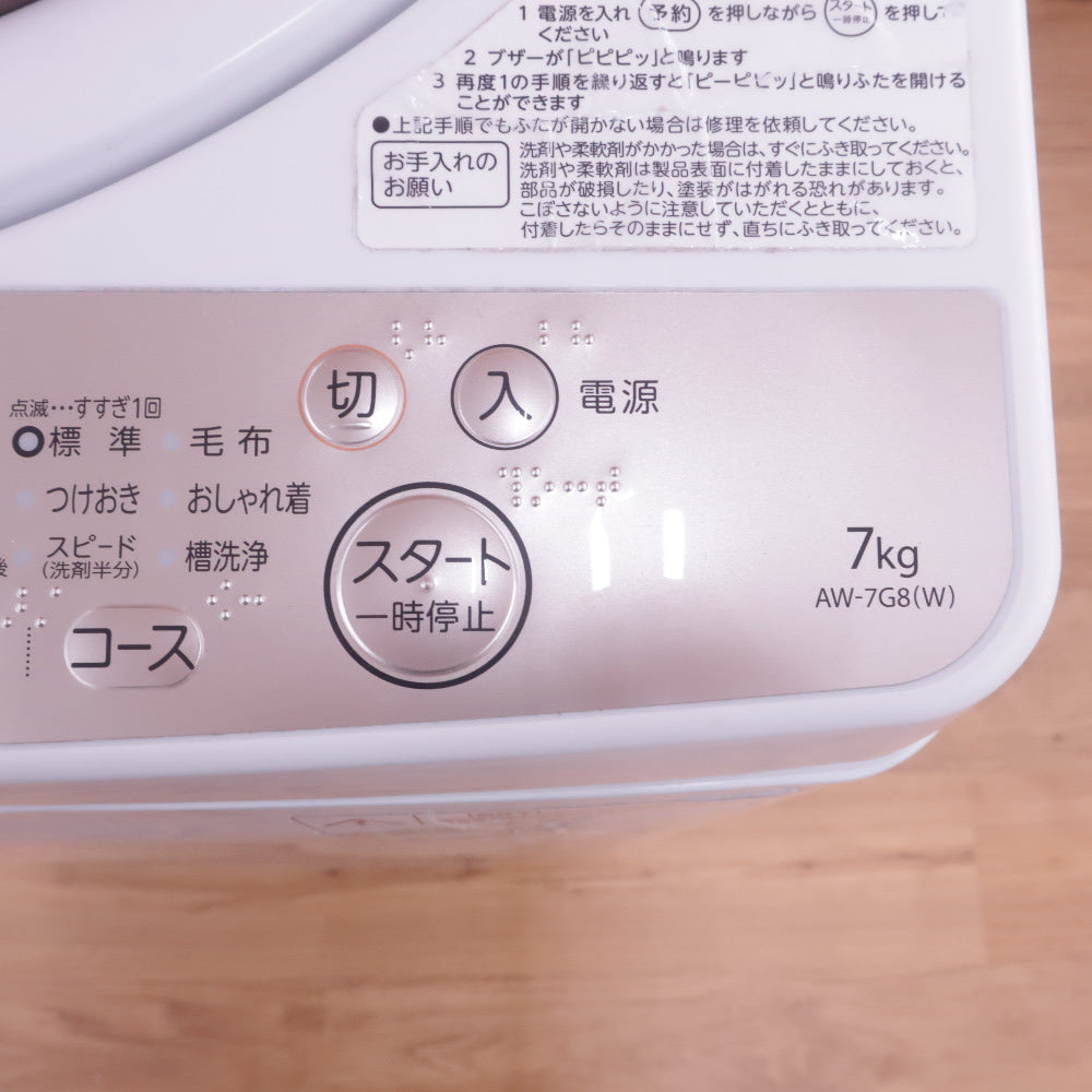 TOSHIBA 東芝 洗濯機 7.0kg 浸透パワフル洗浄 風乾燥 部屋干し 槽洗浄