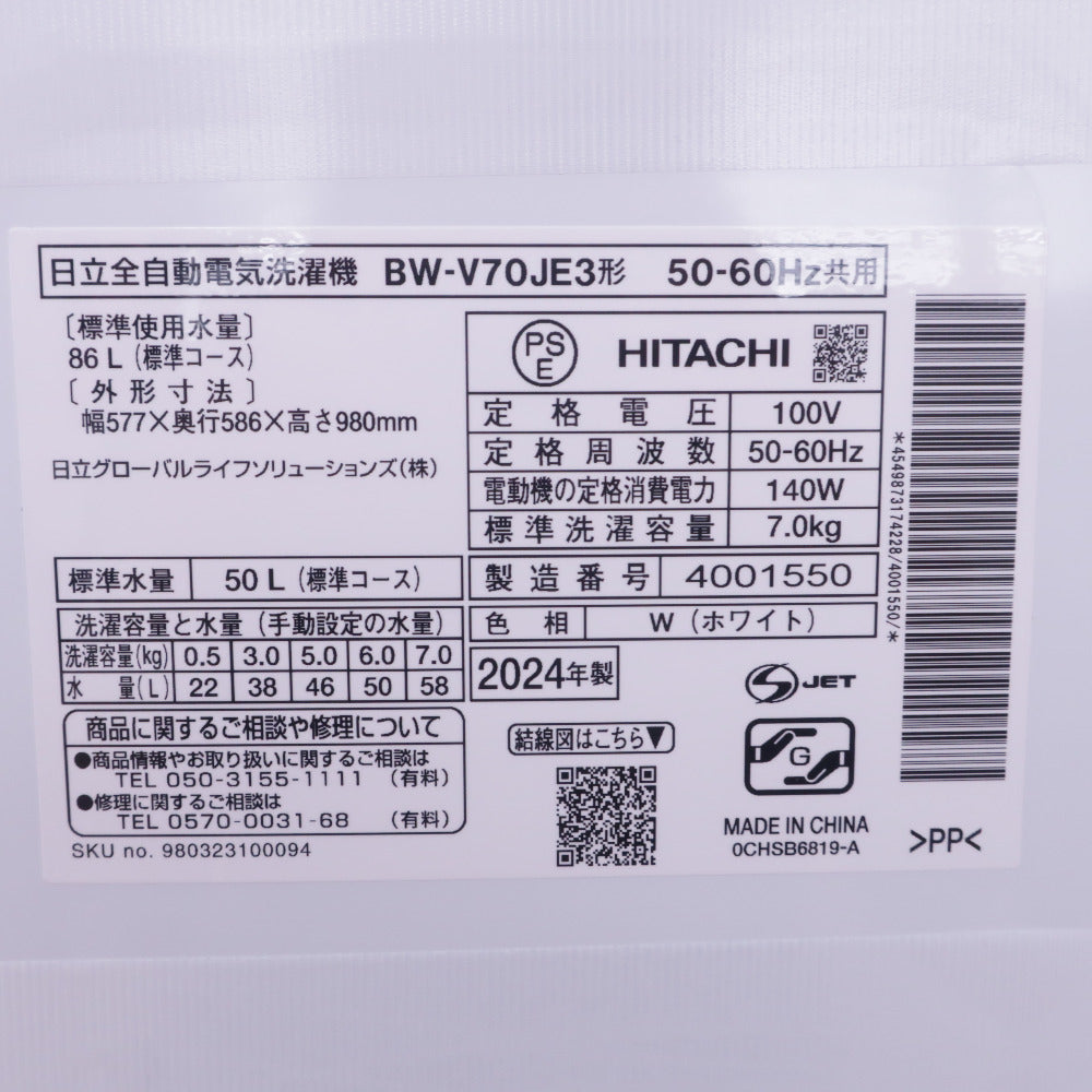 高年式】2024年式 7kg 日立 洗濯機 BW-V70JE3 日立 23年製