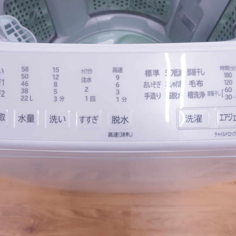 HITACHI 日立 洗濯機 7.0kg 全自動洗濯機 e angle select ビート 