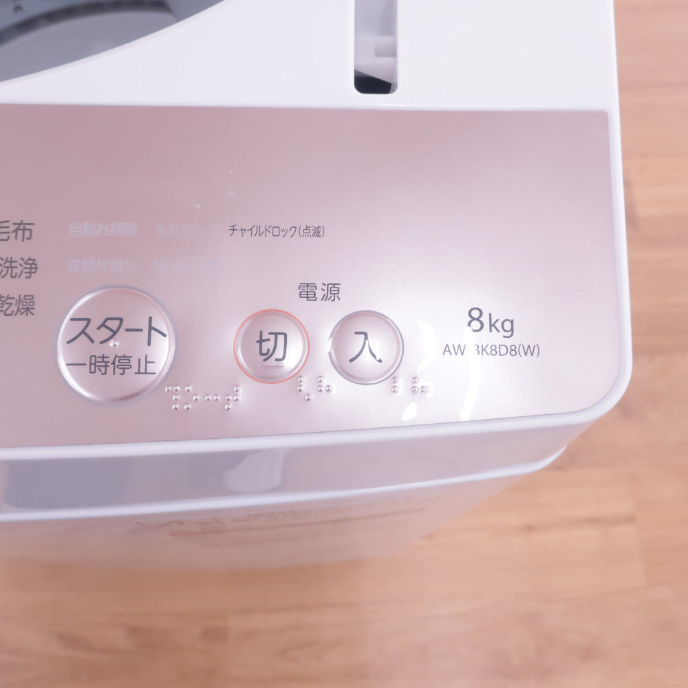 TOSHIBA 東芝 洗濯機 ZABOON 縦型全自動 8.0kg ウルトラファインバブル洗浄 DDモーター搭載 ガラストップ AW-BK8D8