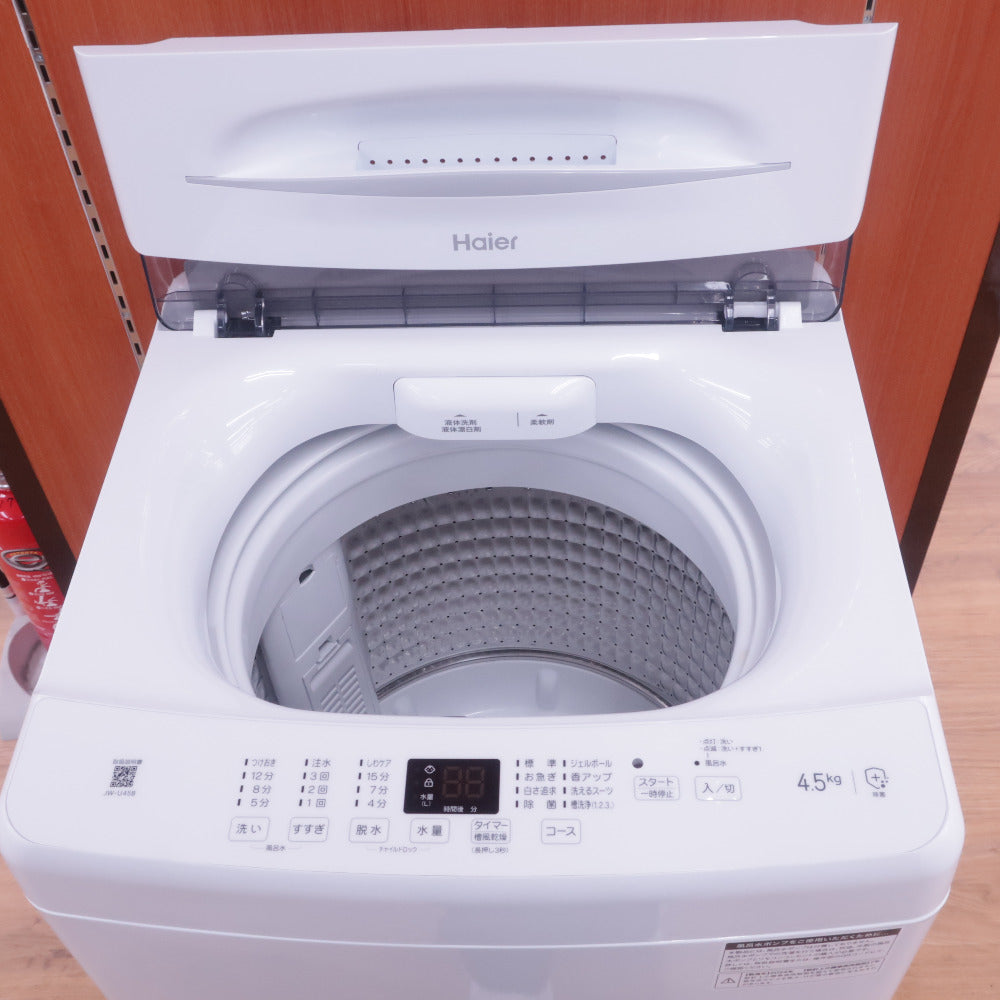 ハイアール洗濯機4.5kg