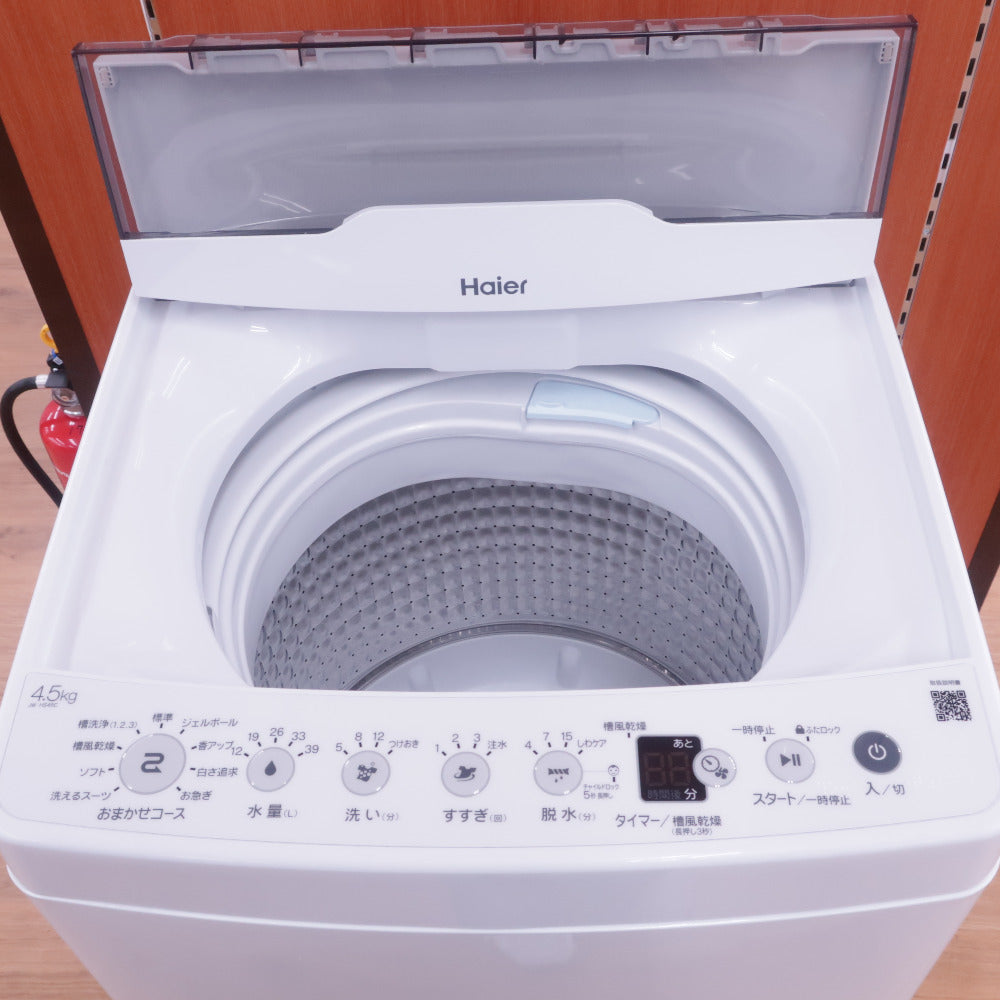 ハイアール洗濯機4.5kg