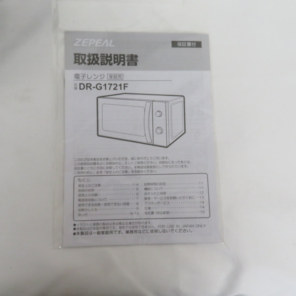 ZEPEAL (ゼピール) 電子レンジ  DR-G1721F  ブラック 【コンプオフ金沢野々市店】 ZEPEAL ゼピール 電子レンジ DR-G1721F ブラック ｜コンプオフ プラス