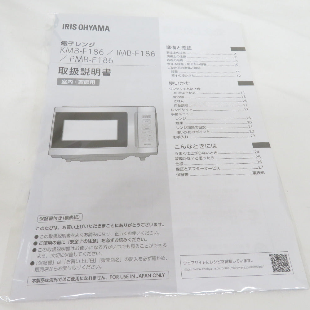 電子レンジ・オーブン