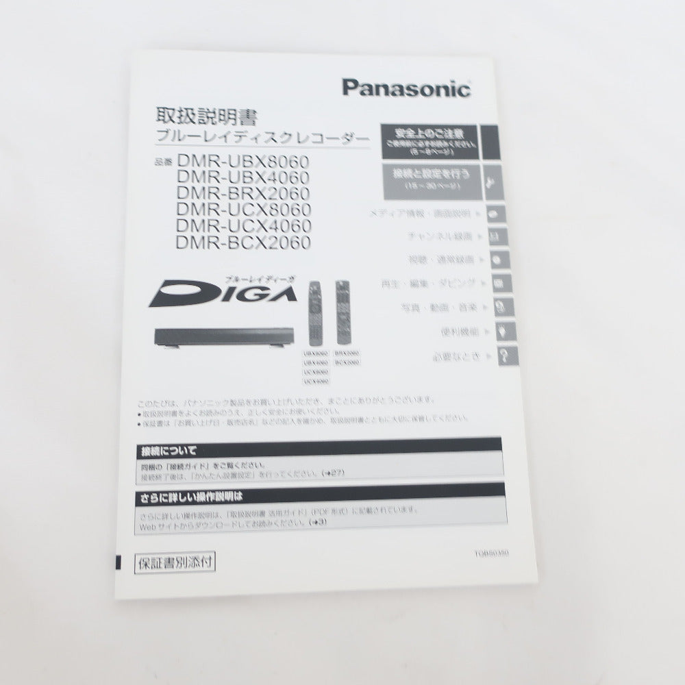 Panasonic DIGA パナソニック ディーガ レコーダー  ブルーレイディスクレコーダー おうちクラウドディーガ 4TB DMR-UCX4060