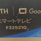 テレビ