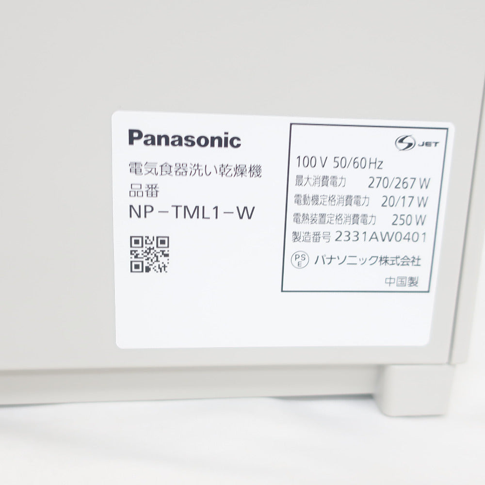 Panasonic パナソニック 食洗機 食器洗い乾燥機 タンク式 パーソナル食洗機 ソロタ 1人用 ストリーム除菌洗浄 ホワイト NP-TML1-W
