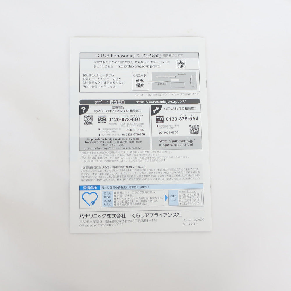 Panasonic パナソニック 食洗機 食器洗い乾燥機 タンク式 パーソナル食洗機 ソロタ 1人用 ストリーム除菌洗浄 ホワイト NP-TML1-W