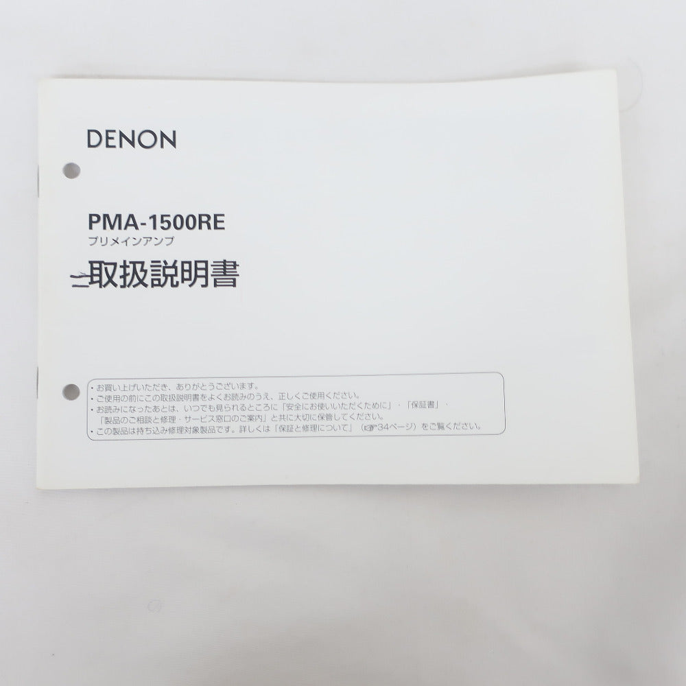 DENON デノン プリメインアンプ PMA-1500RE-SP プレミアムシルバー
