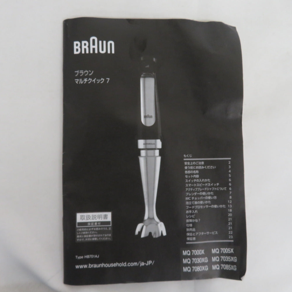 BRAUN ブラウン キッチン家電 マルチクイック7 HB701AJ