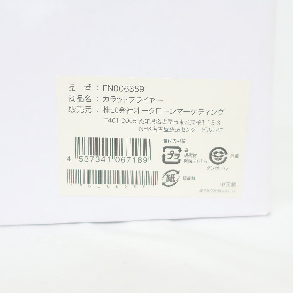 Shop Japan ショップジャパン キッチン家電  カラットフライヤー ノンフライヤー  FN006359