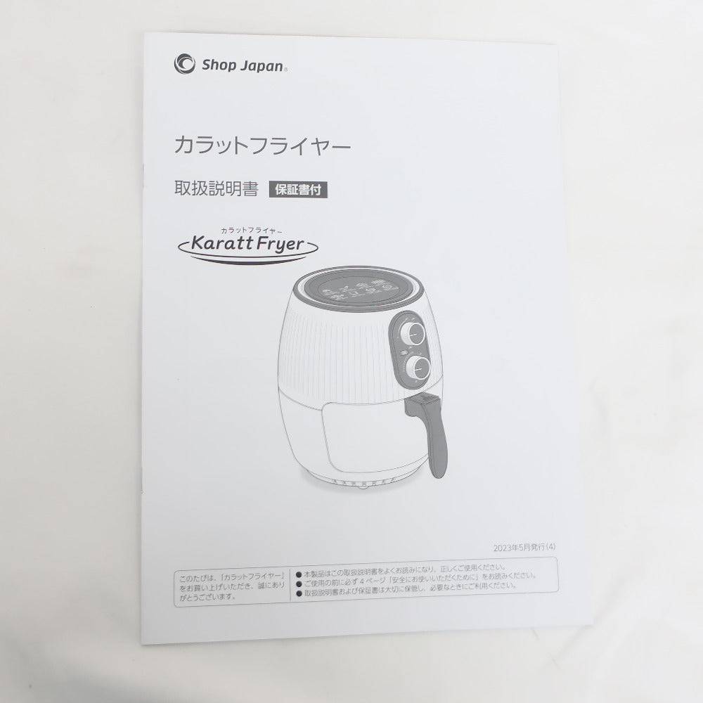 電気フライヤー