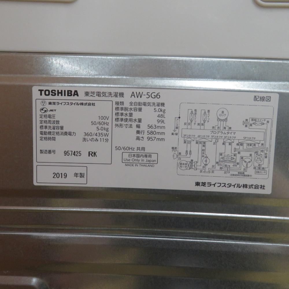 TOSHIBA 東芝 洗濯機 洗濯機 5.0kg AW-5G6 AW-5G6