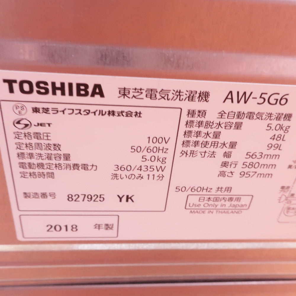 TOSHIBA 東芝 洗濯機 洗濯機 5.0kg 浸透パワフル洗浄 部屋干し 槽洗浄 つけおき かんたん操作  AW-5G6(W)