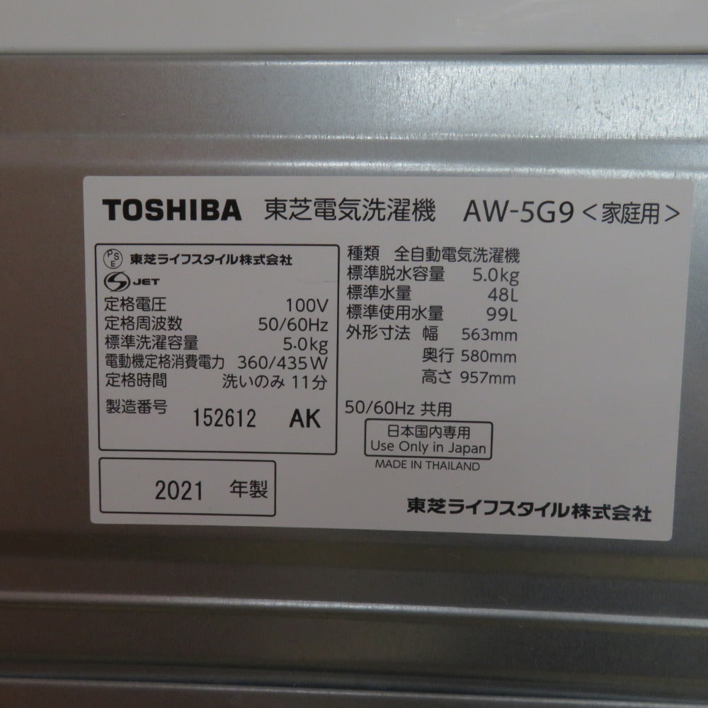 TOSHIBA 東芝洗濯機 5.0kg AW-5G9