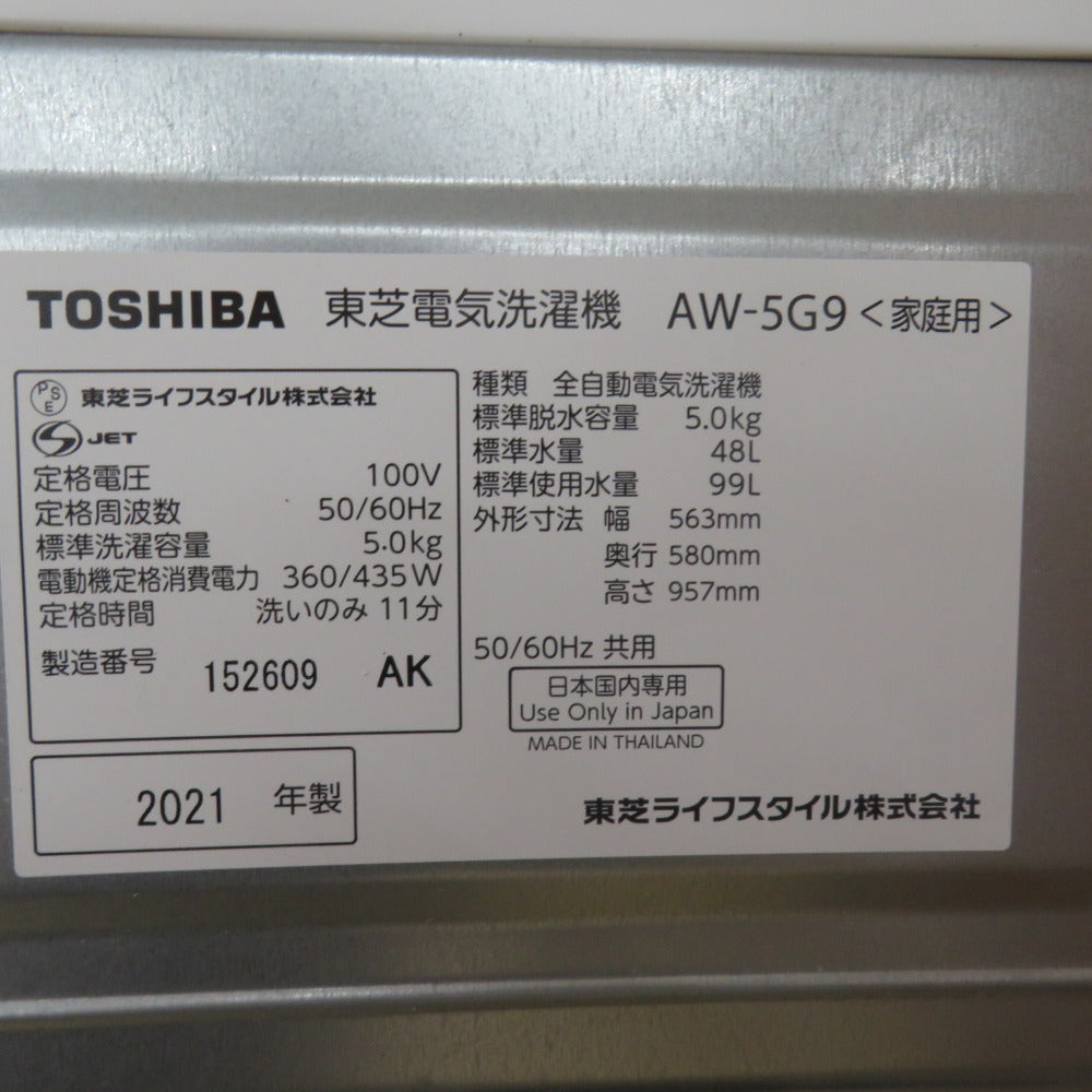 TOSHIBA 東芝 洗濯機 洗濯機 5.0kg AW-5G9