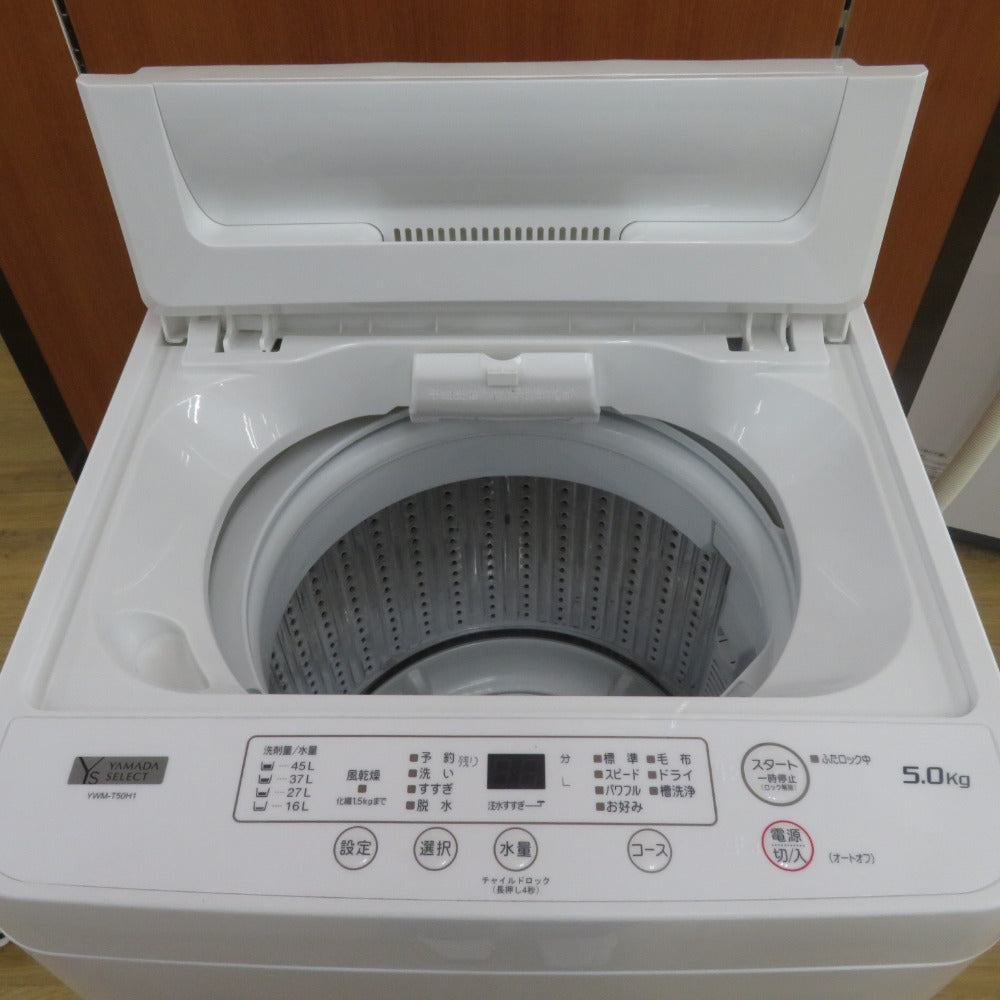 ヤマダ電機  洗濯機 5.0kg