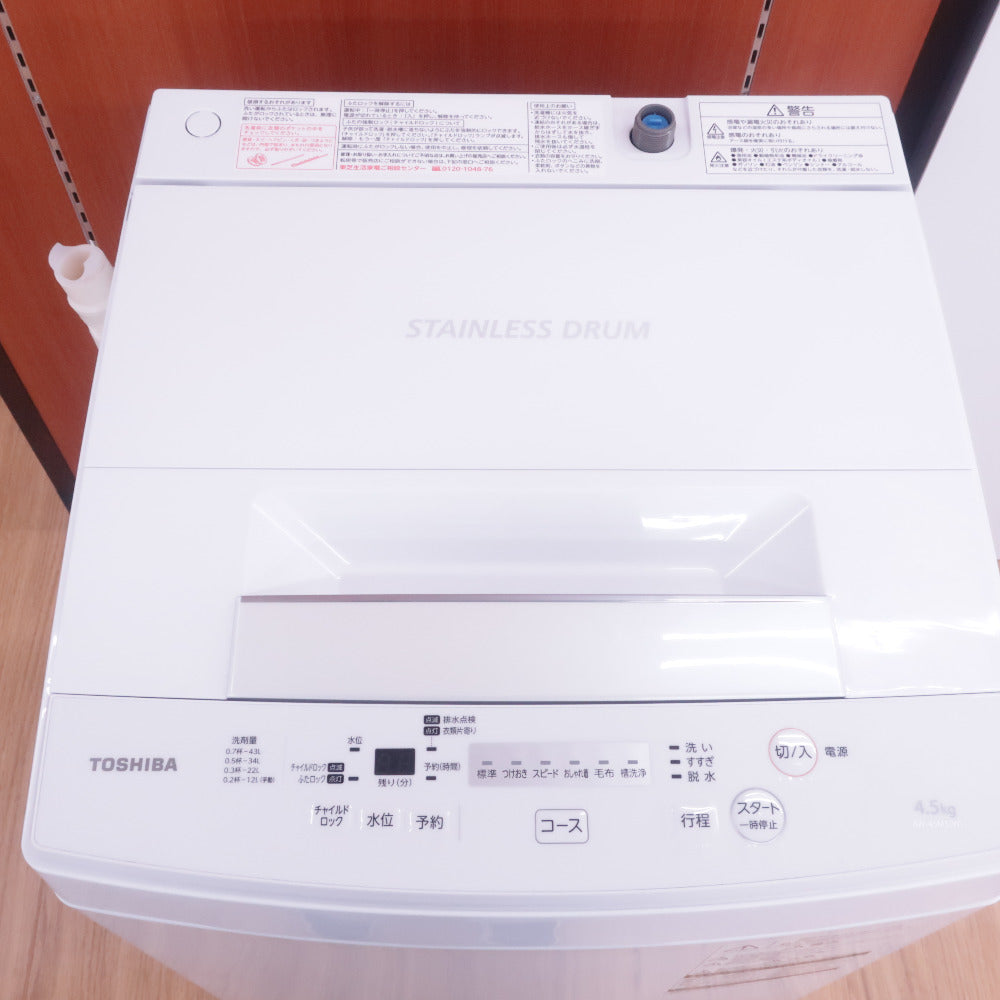 コンプオフ 洗濯機 東芝
