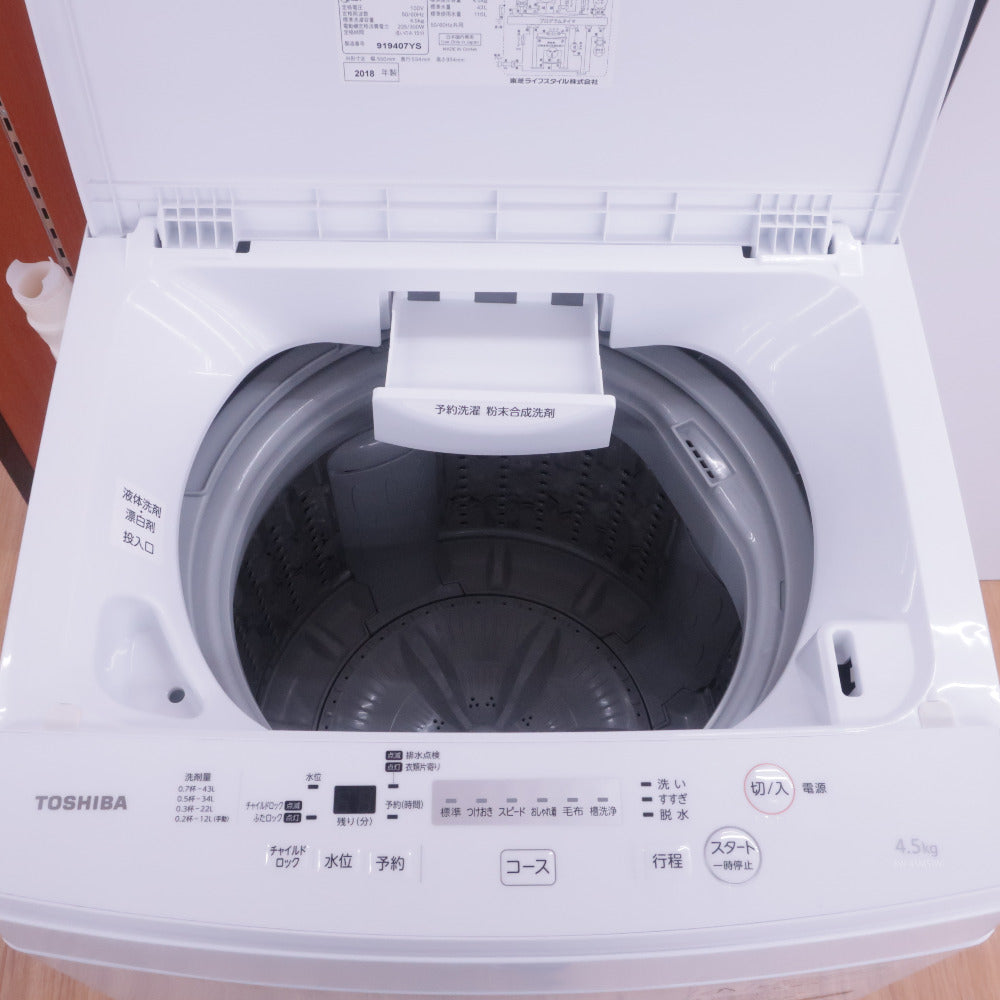 東芝 洗濯機 4.5kg