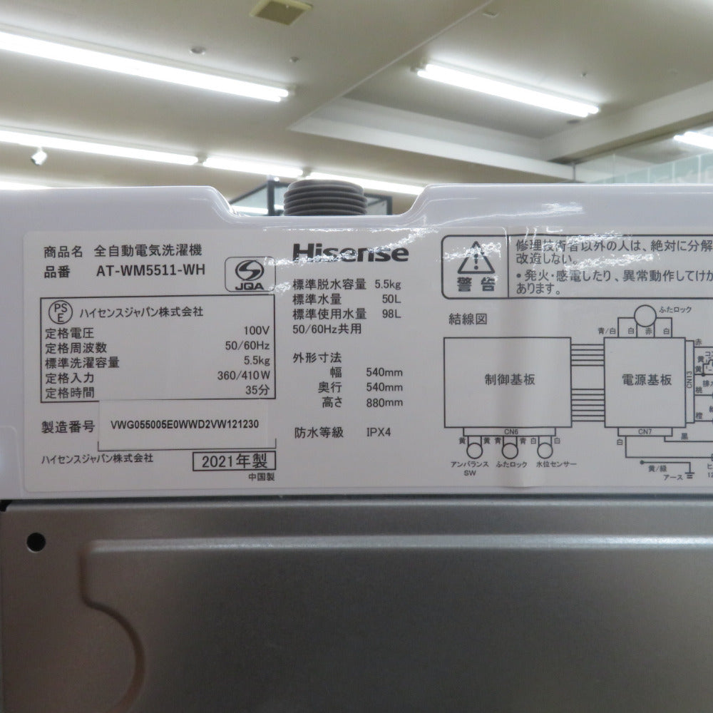 Hisence ハイセンス 洗濯機 全自動洗濯機5.5kg AT-WH5511-WH