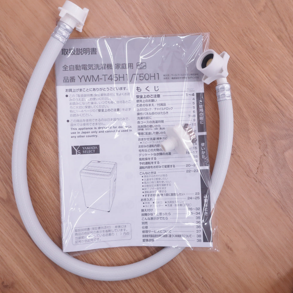 YAMADA DENKI ヤマダ電機 洗濯機 5.0kg ホワイト 送風 乾燥機能付き 全