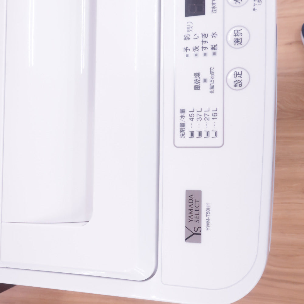 YAMADA DENKI ヤマダ電機 洗濯機 5.0kg ホワイト 送風 乾燥機能付き 全 
