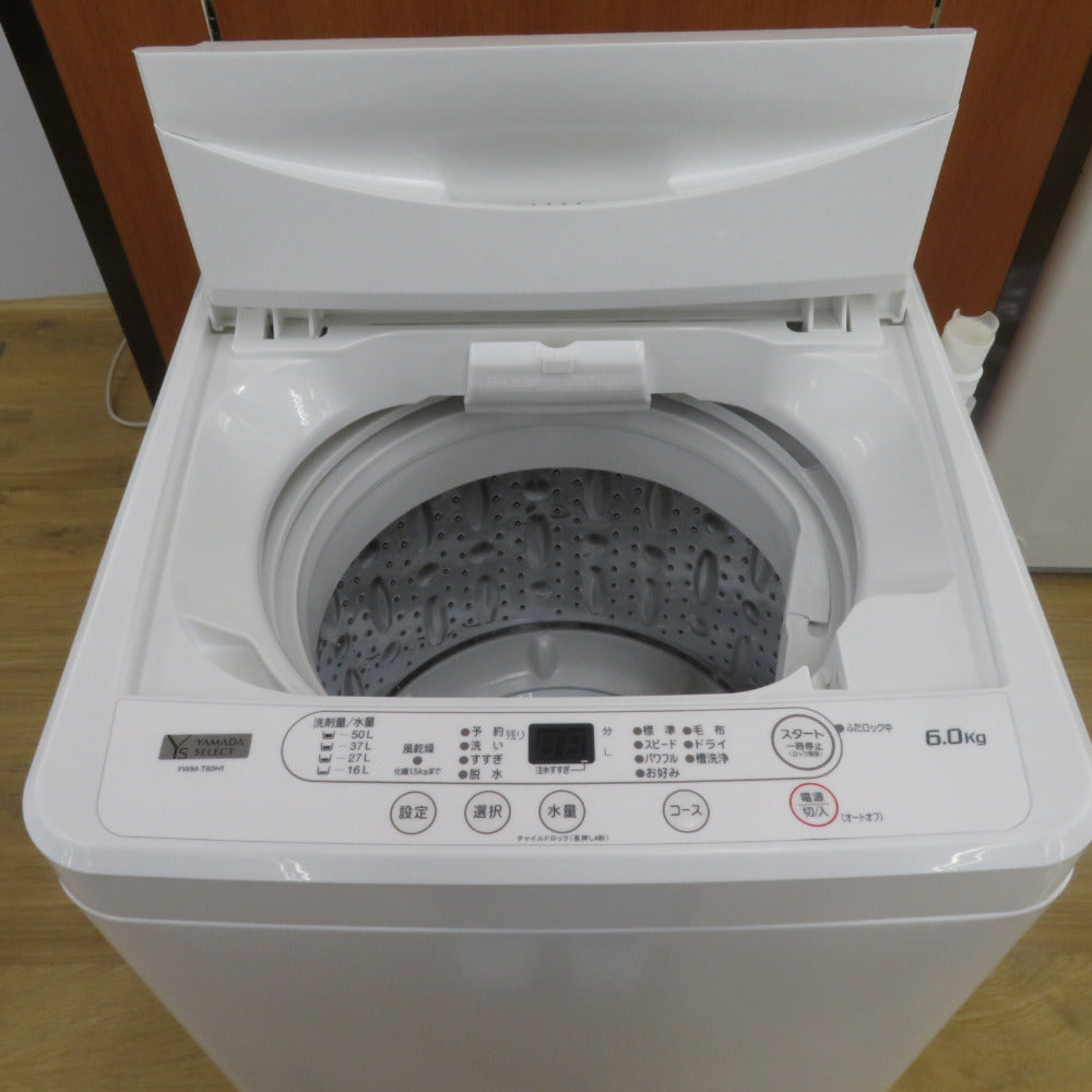 ヤマダ電機　洗濯機6.0kg