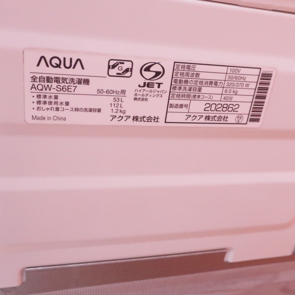 AQUA アクア 洗濯機 送風乾燥 6.0kg 全自動洗濯機高濃度クリーン洗浄 一人暮らし 二人暮らし 単身用 AQW-S6E7