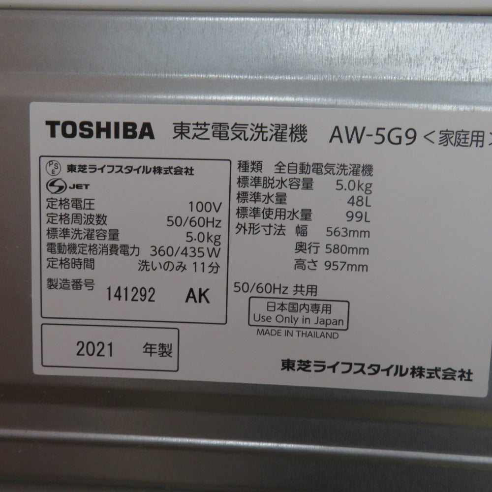 TOSHIBA 東芝 洗濯機  5.0kg AW-5G9