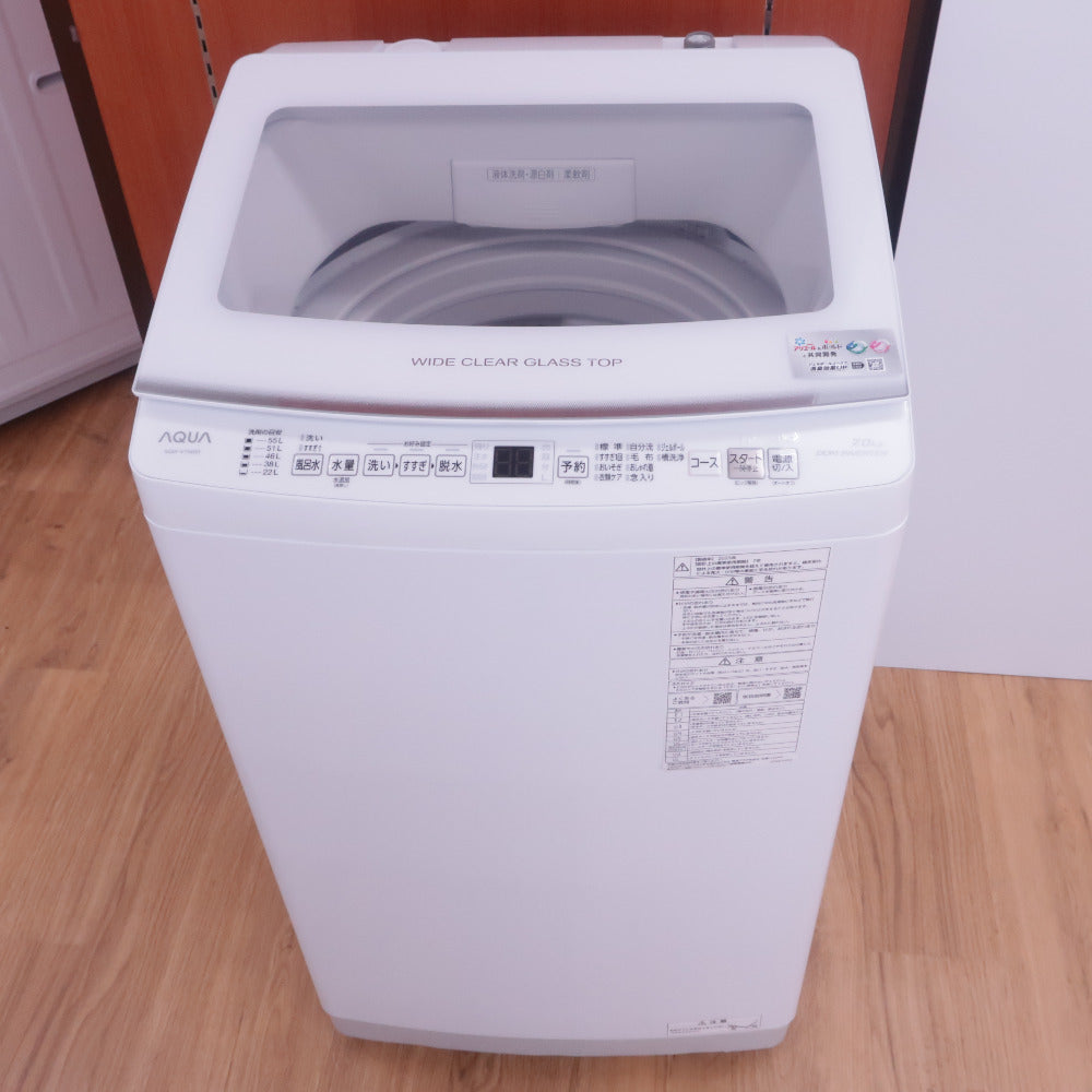 AQUA 洗濯機 7.0kg AQW-V7N 2023年製 【公式通販】