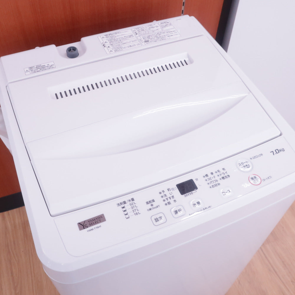 コンプオフ 洗濯機 ヤマダ電機