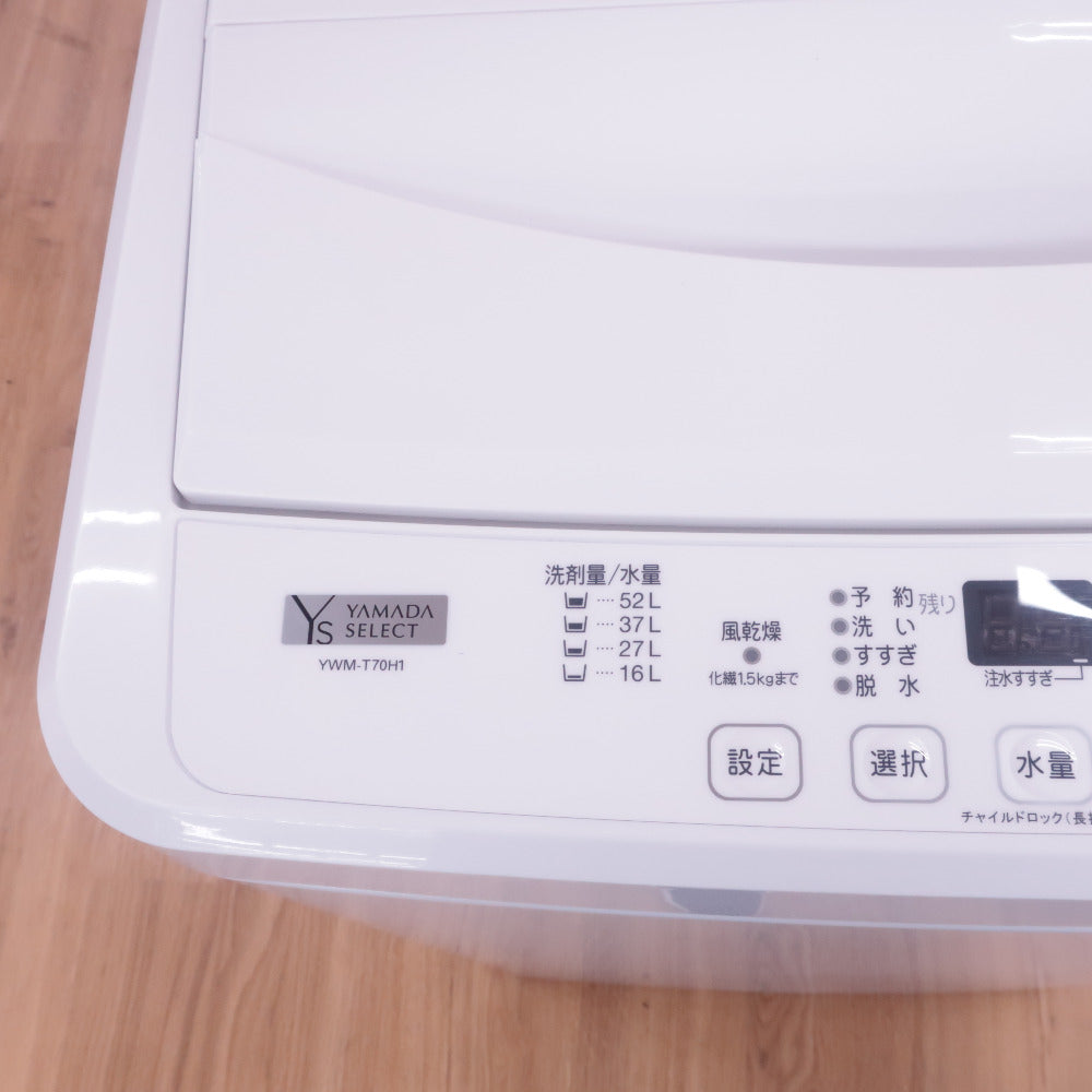 YAMADA DENKI ヤマダ電機 洗濯機 全自動電気洗濯機 7.0kg YWM-T70H1