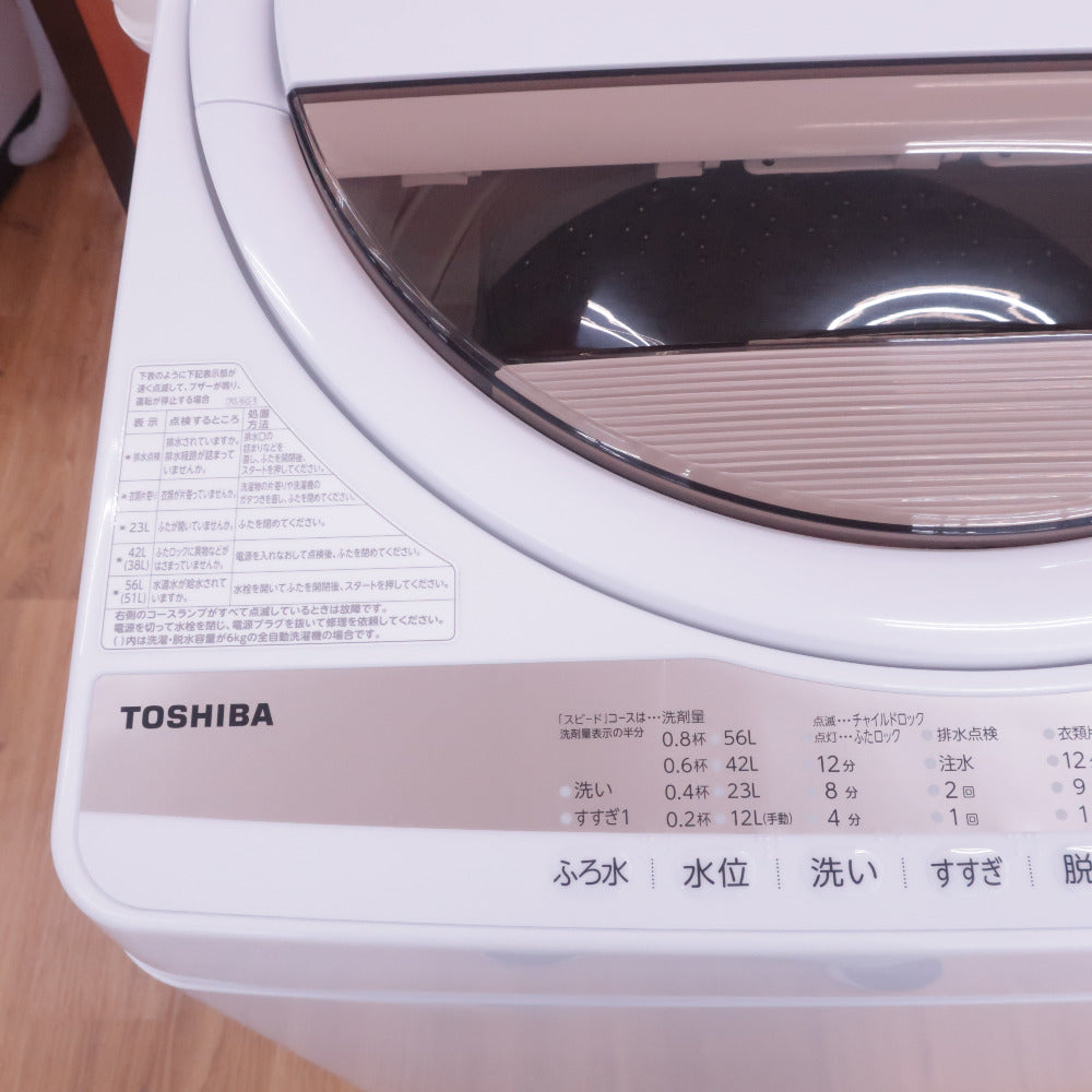 TOSHIBA 東芝 洗濯機 全自動洗濯機 7kg スタークリスタルドラム 浸透