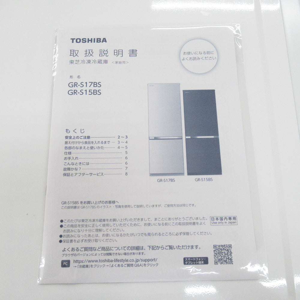 TOSHIBA 東芝 冷蔵庫 冷蔵庫153L 2020年式右開きGR-S15BS GR-S15BS