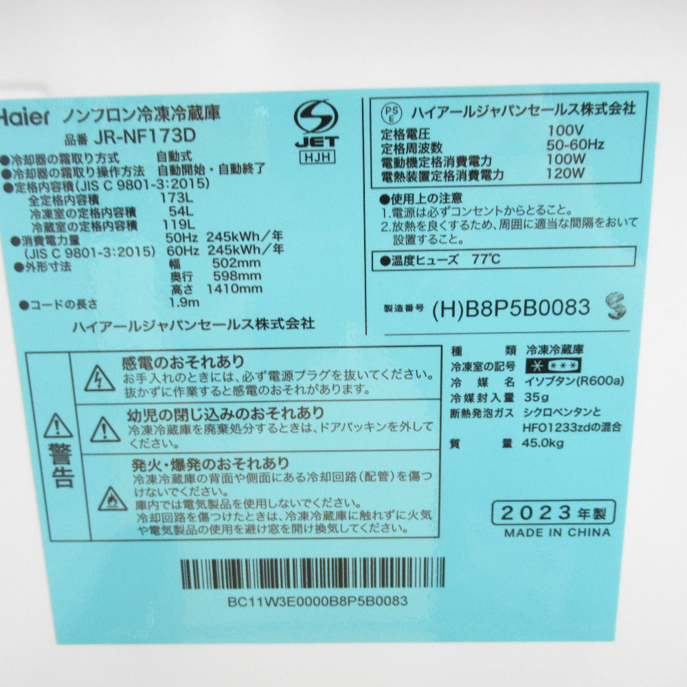Haier ハイアール冷蔵庫173L右開きJR-NF173D-H アウトレット品 J未使用 