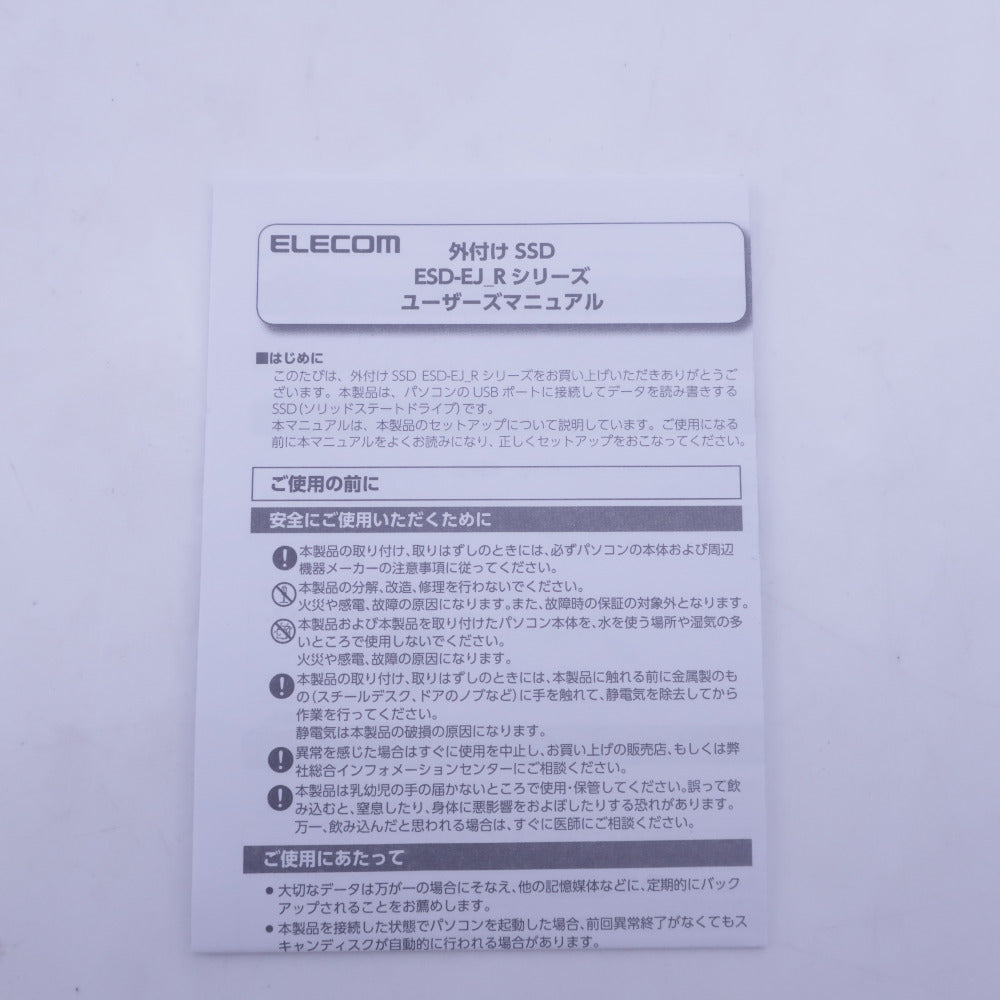 外付けポータブルSSD