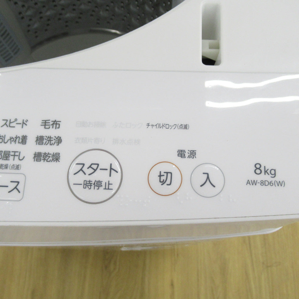 TOSHIBA 東芝 洗濯機 8.0kg ホワイト 送風 乾燥機能付き 全自動 一人暮らし 大きめ AW-8D6(W)