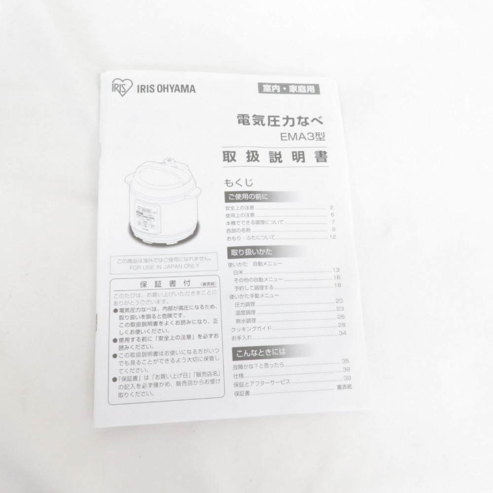 IRIS OHYAMA アイリスオーヤマ キッチン家電 電気圧力鍋 3.0L ホワイト PC-EMA3-W