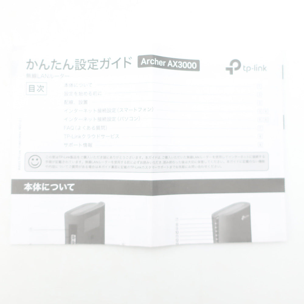 TP-Link ティーピーリンク Wi-Fiルーター ArcherAX3000