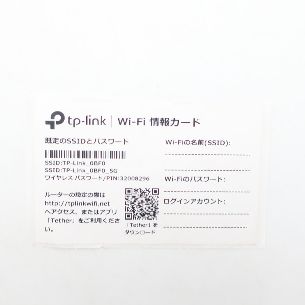 TP-Link ティーピーリンク Wi-Fiルーター ArcherAX3000