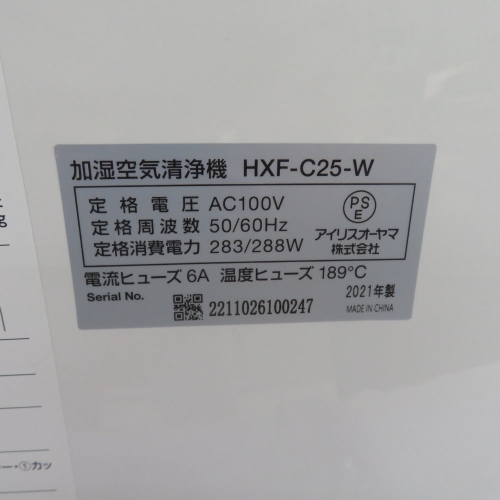 IRIS OHYAMA アイリスオーヤマ  加湿空気清浄機 10畳 ホワイト HXF-C25-W