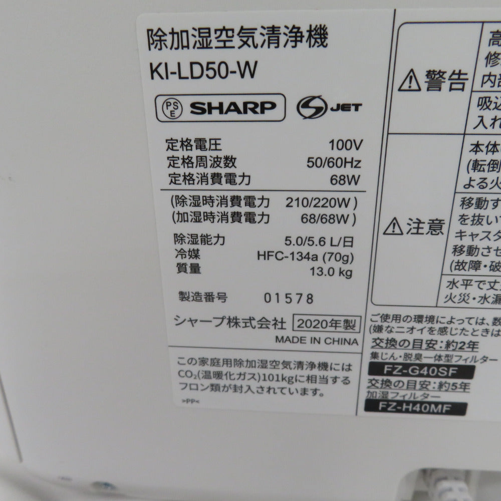 SHARP (シャープ) 気清浄機 KI-LD50 【コンプオフ金沢野々市店】 SHARP シャープ 空気清浄機 KI-LD50 ｜コンプオフ プラス – コンプオフ