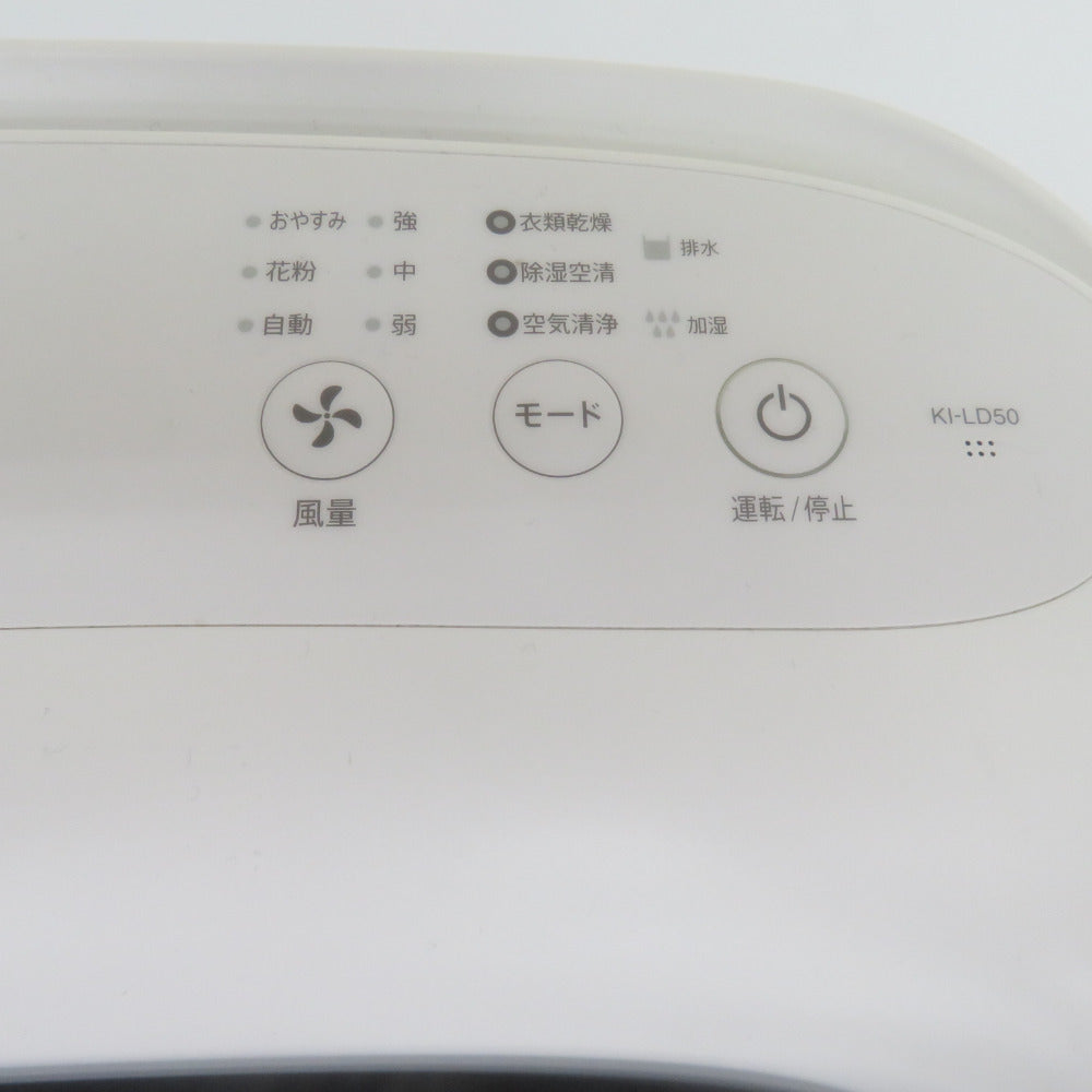 SHARP シャープ 空気清浄機 KI-LD50 ｜コンプオフ プラス – コンプオフ