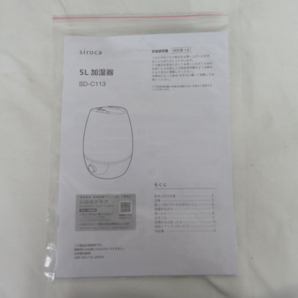 siroca シロカ  加湿器５L SD-C113